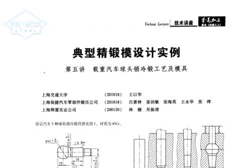 skd61頂針車(chē)床能車(chē)嗎-SKD61壓鑄成型工藝-熱擠冷壓